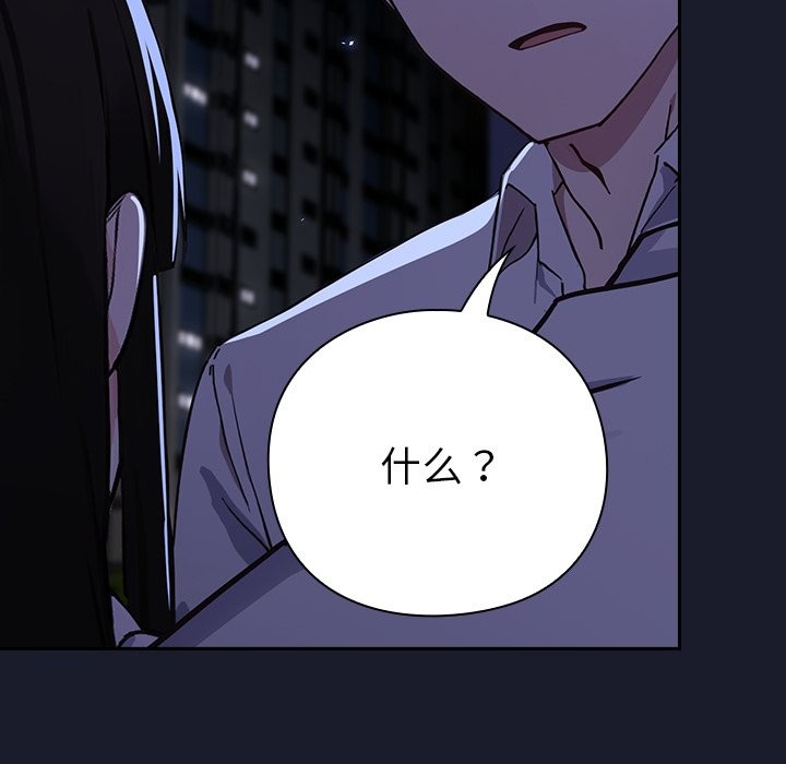 [韩国漫画] 摸鱼生存指南/上班不要太认真 剧情,OL,职场#[397P]-377