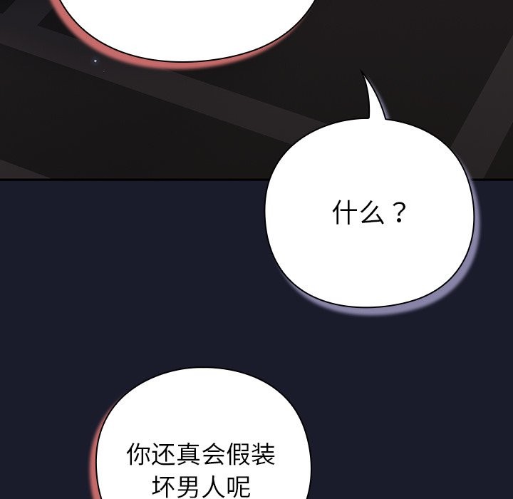 [韩国漫画] 摸鱼生存指南/上班不要太认真 剧情,OL,职场#[397P]-381