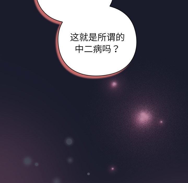 [韩国漫画] 摸鱼生存指南/上班不要太认真 剧情,OL,职场#[397P]-382