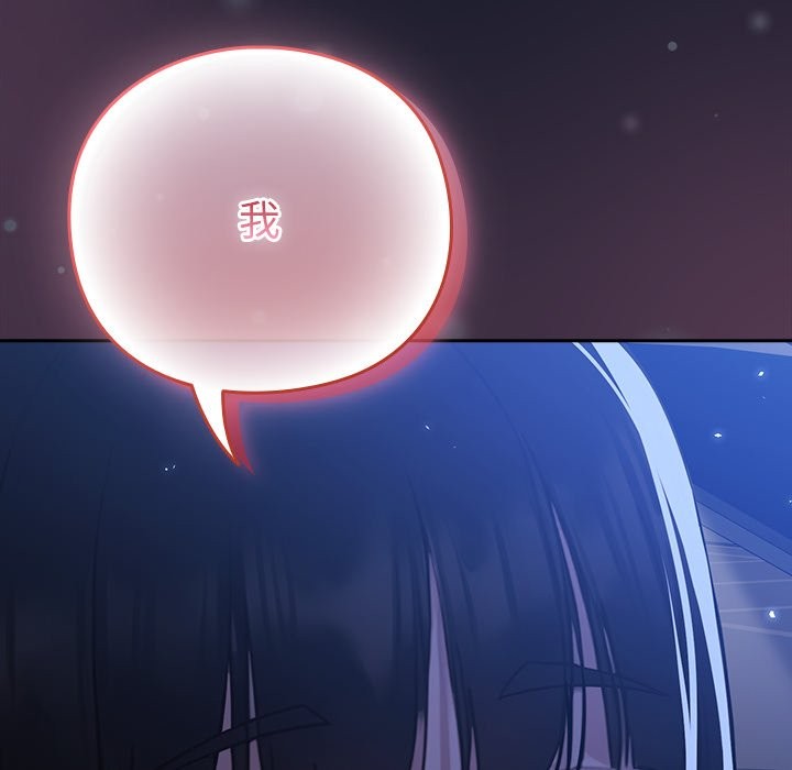 [韩国漫画] 摸鱼生存指南/上班不要太认真 剧情,OL,职场#[397P]-383