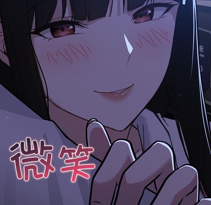 [韩国漫画] 摸鱼生存指南/上班不要太认真 剧情,OL,职场#[397P]-384