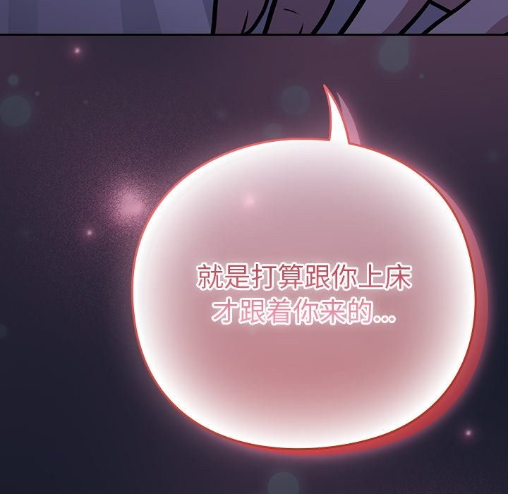 [韩国漫画] 摸鱼生存指南/上班不要太认真 剧情,OL,职场#[397P]-385