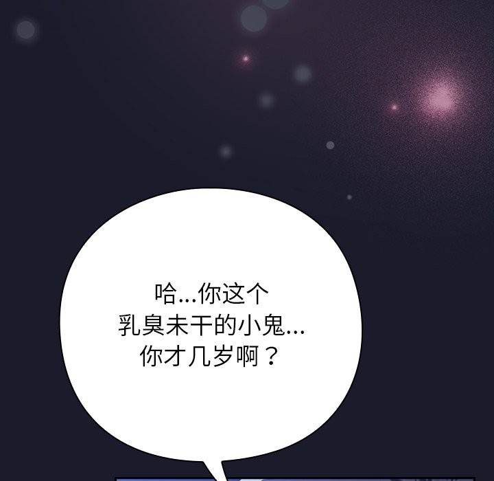 [韩国漫画] 摸鱼生存指南/上班不要太认真 剧情,OL,职场#[397P]-386