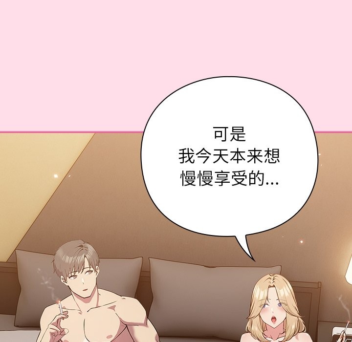 [韩国漫画] 摸鱼生存指南/上班不要太认真 剧情,OL,职场#[397P]-47