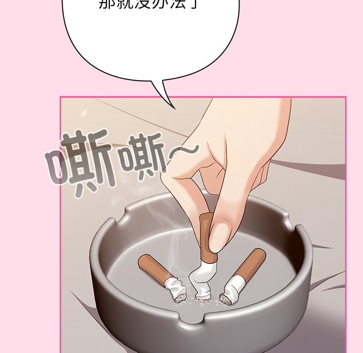 [韩国漫画] 摸鱼生存指南/上班不要太认真 剧情,OL,职场#[397P]-50