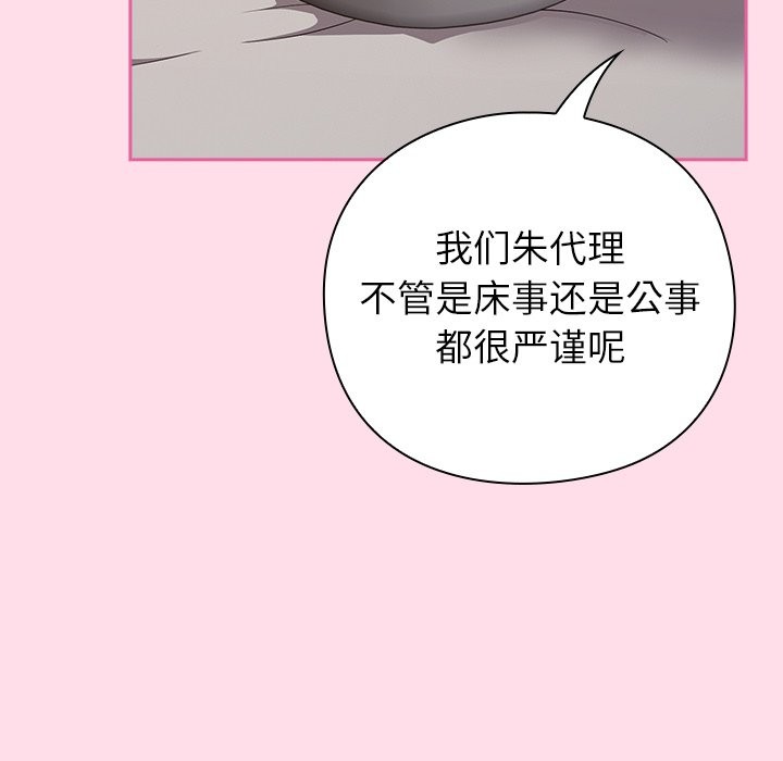 [韩国漫画] 摸鱼生存指南/上班不要太认真 剧情,OL,职场#[397P]-51