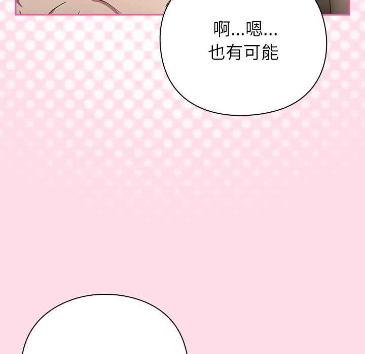 [韩国漫画] 摸鱼生存指南/上班不要太认真 剧情,OL,职场#[397P]-54