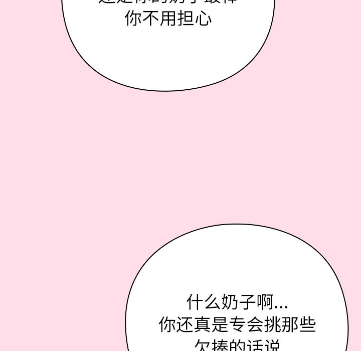 [韩国漫画] 摸鱼生存指南/上班不要太认真 剧情,OL,职场#[397P]-57