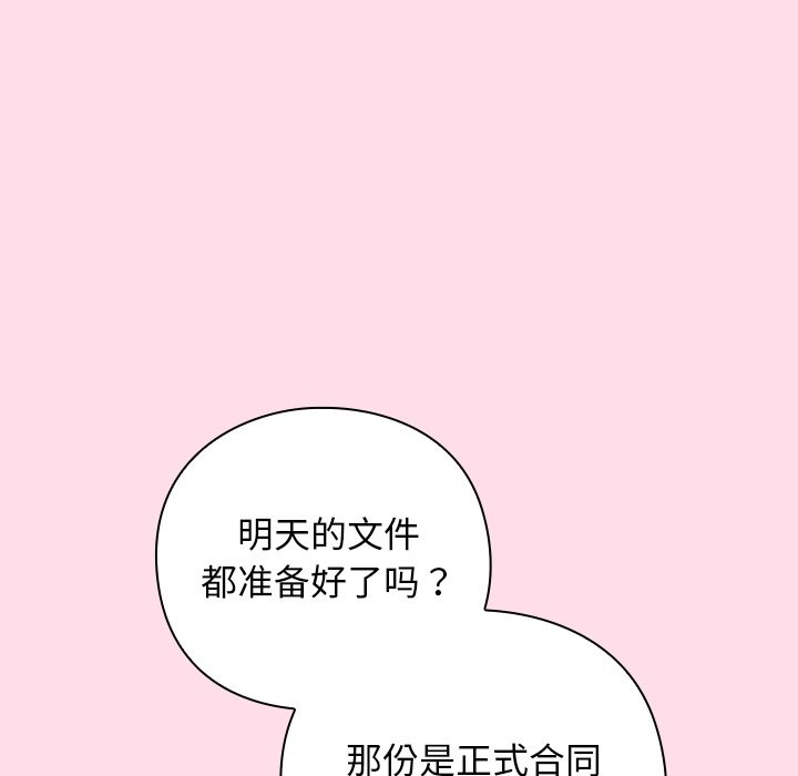 [韩国漫画] 摸鱼生存指南/上班不要太认真 剧情,OL,职场#[397P]-60