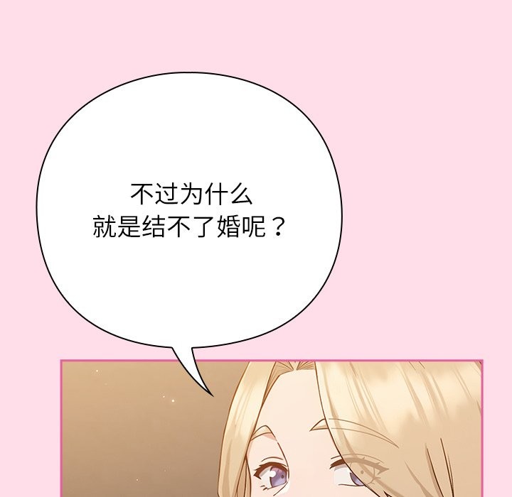 [韩国漫画] 摸鱼生存指南/上班不要太认真 剧情,OL,职场#[397P]-69