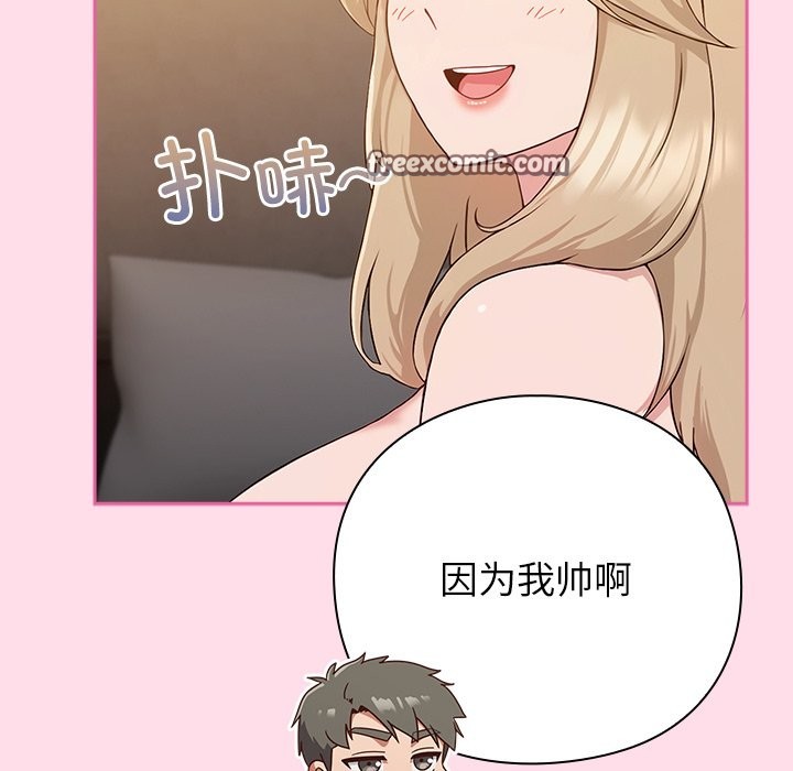 [韩国漫画] 摸鱼生存指南/上班不要太认真 剧情,OL,职场#[397P]-70