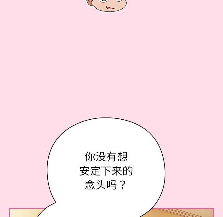 [韩国漫画] 摸鱼生存指南/上班不要太认真 剧情,OL,职场#[397P]-71