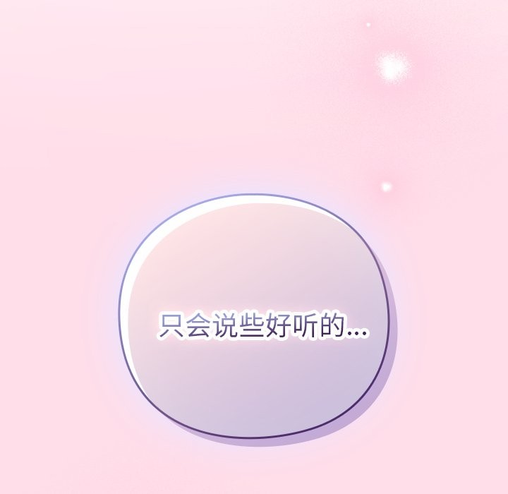 [韩国漫画] 摸鱼生存指南/上班不要太认真 剧情,OL,职场#[397P]-77