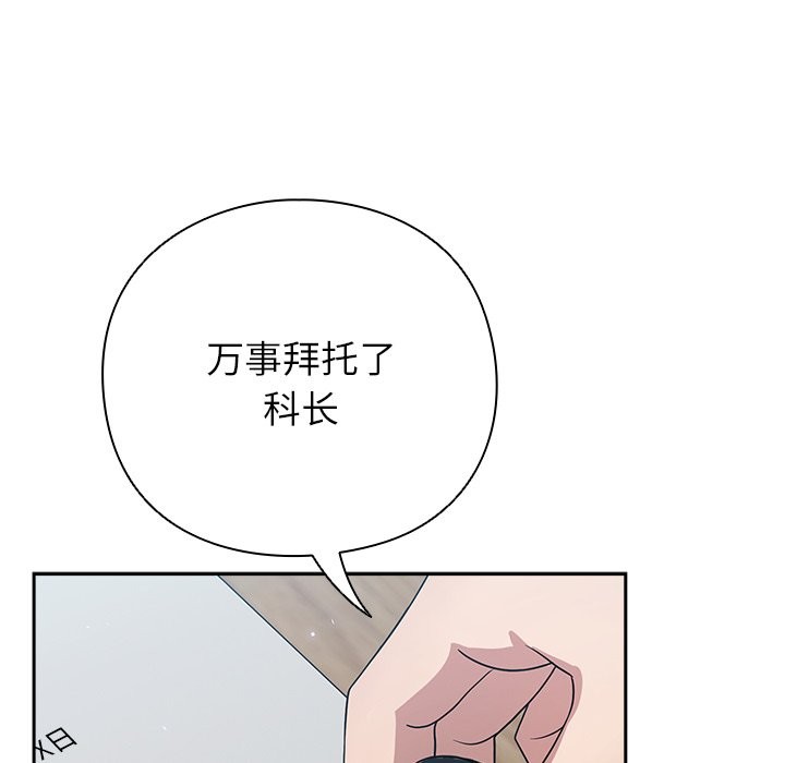 [韩国漫画] 摸鱼生存指南/上班不要太认真 剧情,OL,职场#[397P]-81