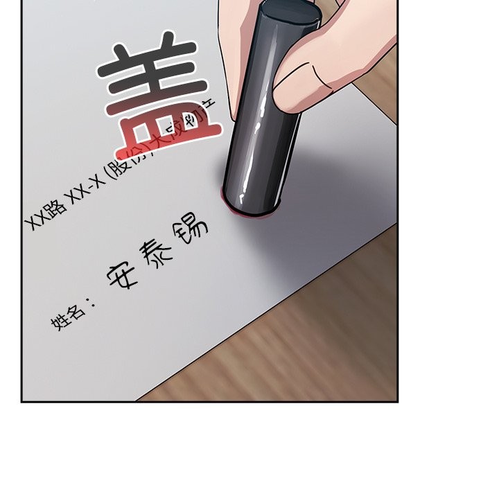 [韩国漫画] 摸鱼生存指南/上班不要太认真 剧情,OL,职场#[397P]-82