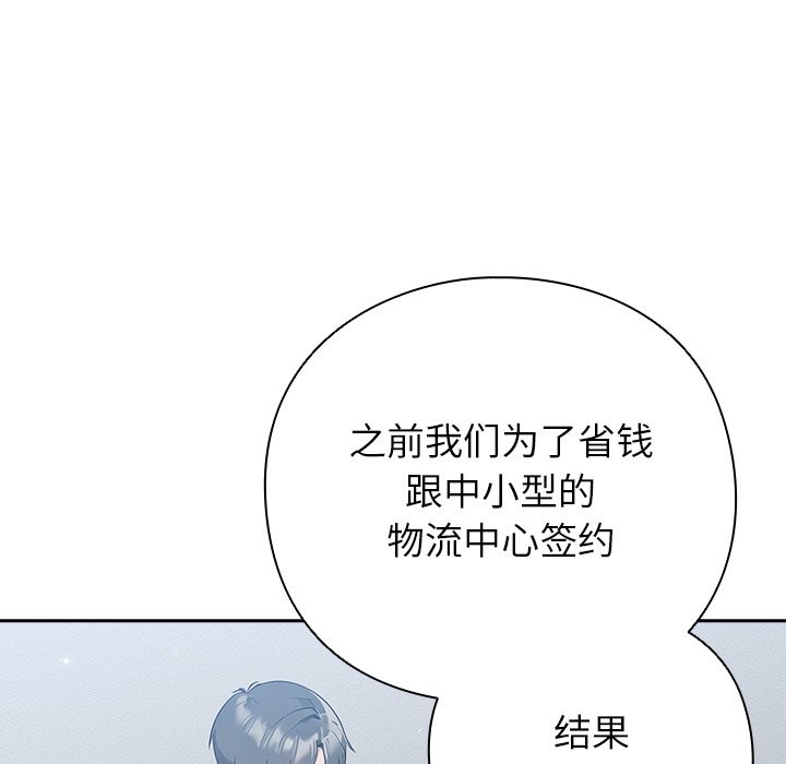 [韩国漫画] 摸鱼生存指南/上班不要太认真 剧情,OL,职场#[397P]-83