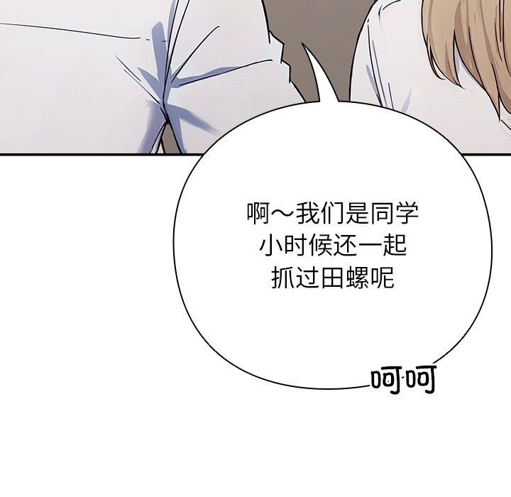 [韩国漫画] 摸鱼生存指南/上班不要太认真 剧情,OL,职场#[397P]-88