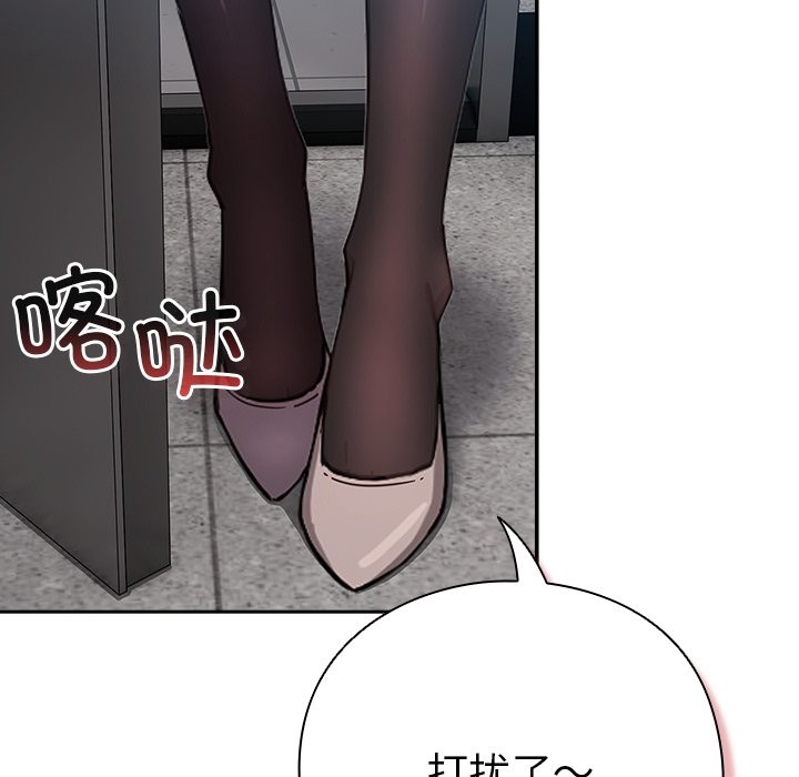 [韩国漫画] 摸鱼生存指南/上班不要太认真 剧情,OL,职场#[397P]-93