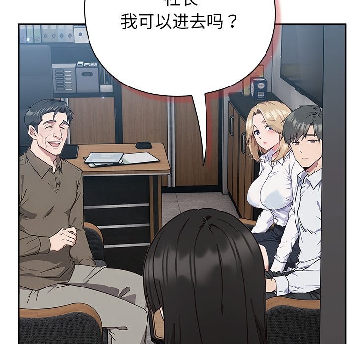 [韩国漫画] 摸鱼生存指南/上班不要太认真 剧情,OL,职场#[397P]-95