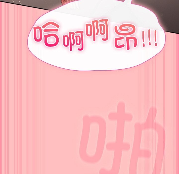 [韩国漫画] 摸鱼生存指南/上班不要太认真 剧情,OL,职场#[189P]-104