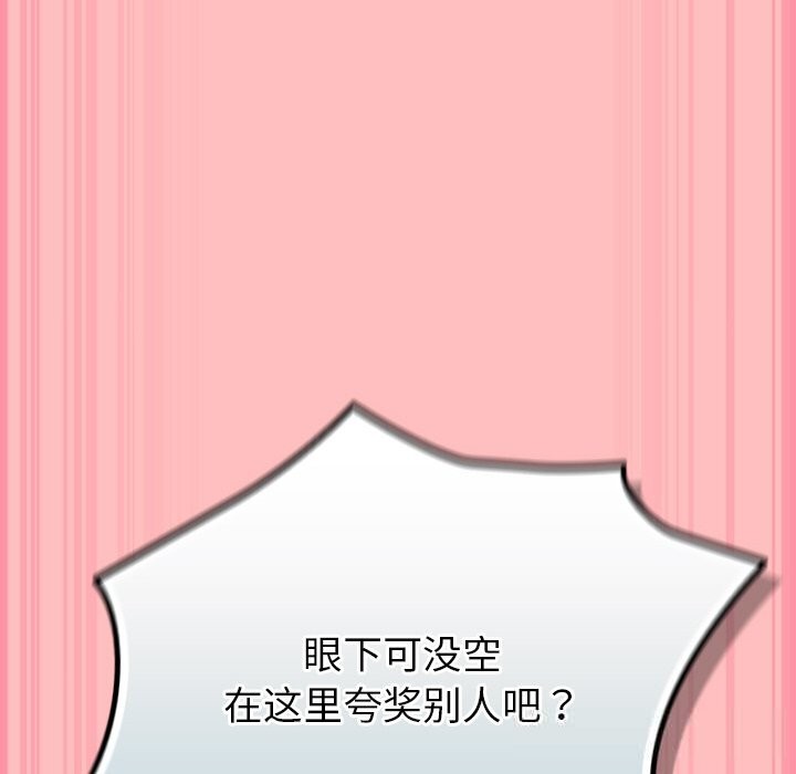 [韩国漫画] 摸鱼生存指南/上班不要太认真 剧情,OL,职场#[189P]-109