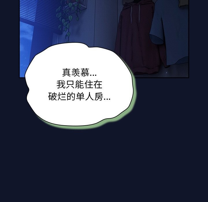 [韩国漫画] 摸鱼生存指南/上班不要太认真 剧情,OL,职场#[189P]-11