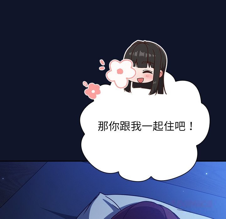 [韩国漫画] 摸鱼生存指南/上班不要太认真 剧情,OL,职场#[189P]-12