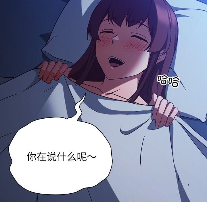 [韩国漫画] 摸鱼生存指南/上班不要太认真 剧情,OL,职场#[189P]-13