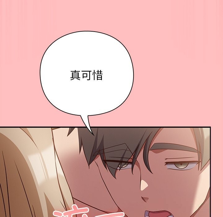 [韩国漫画] 摸鱼生存指南/上班不要太认真 剧情,OL,职场#[189P]-130