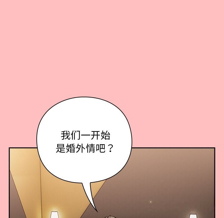 [韩国漫画] 摸鱼生存指南/上班不要太认真 剧情,OL,职场#[189P]-135