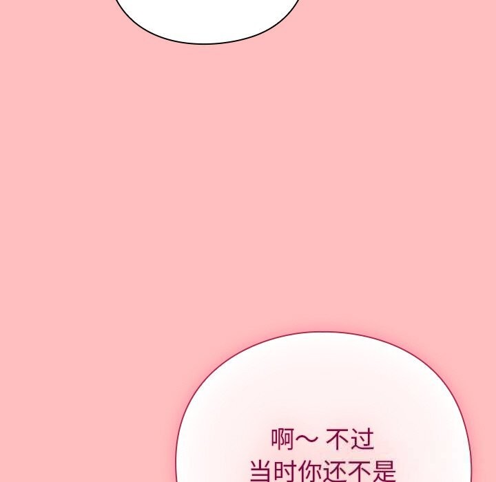 [韩国漫画] 摸鱼生存指南/上班不要太认真 剧情,OL,职场#[189P]-137