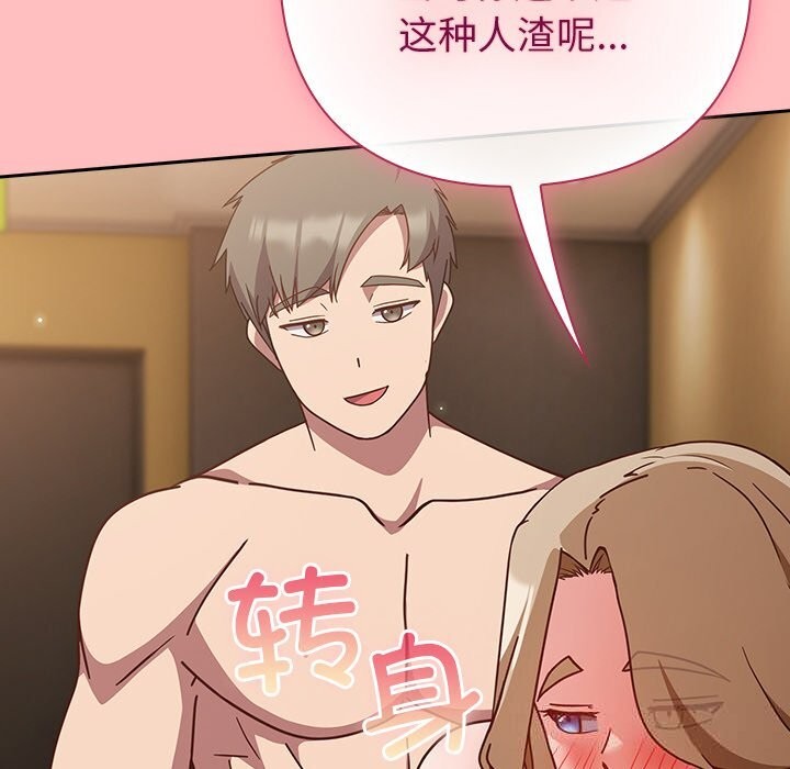 [韩国漫画] 摸鱼生存指南/上班不要太认真 剧情,OL,职场#[189P]-138