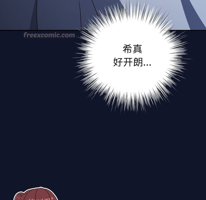 [韩国漫画] 摸鱼生存指南/上班不要太认真 剧情,OL,职场#[189P]-14