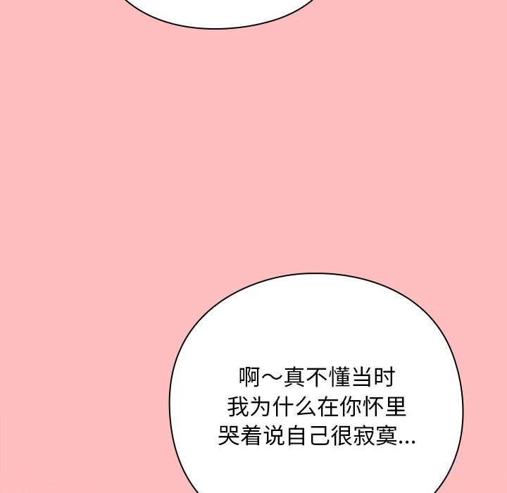 [韩国漫画] 摸鱼生存指南/上班不要太认真 剧情,OL,职场#[189P]-140