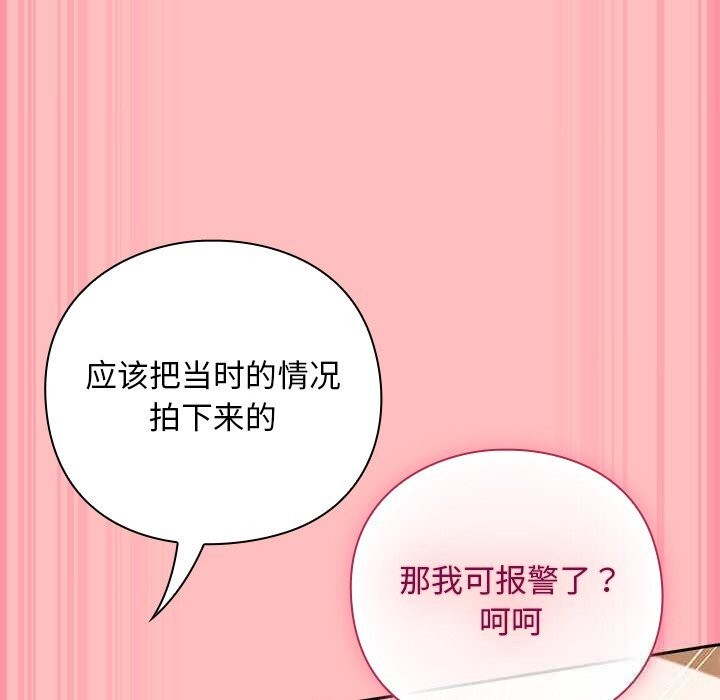 [韩国漫画] 摸鱼生存指南/上班不要太认真 剧情,OL,职场#[189P]-142