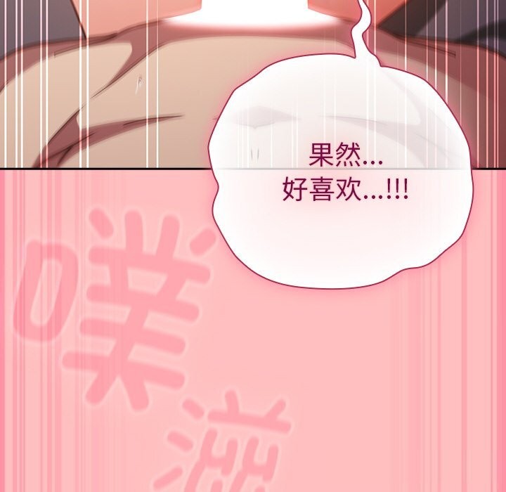 [韩国漫画] 摸鱼生存指南/上班不要太认真 剧情,OL,职场#[189P]-150