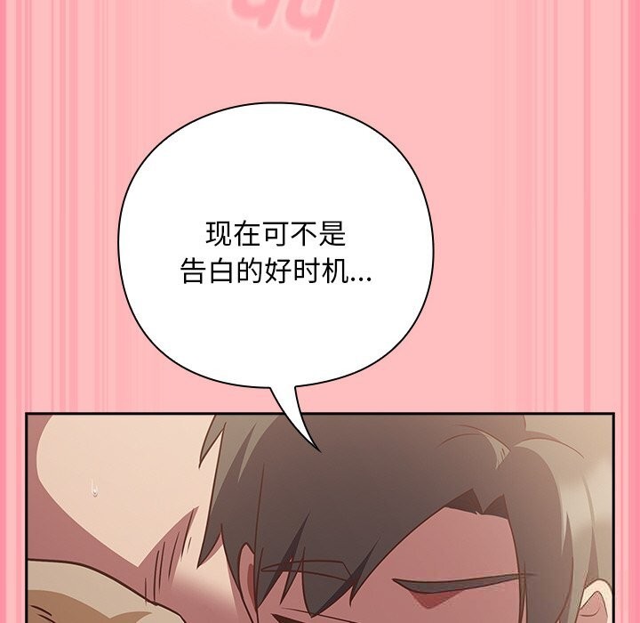 [韩国漫画] 摸鱼生存指南/上班不要太认真 剧情,OL,职场#[189P]-151