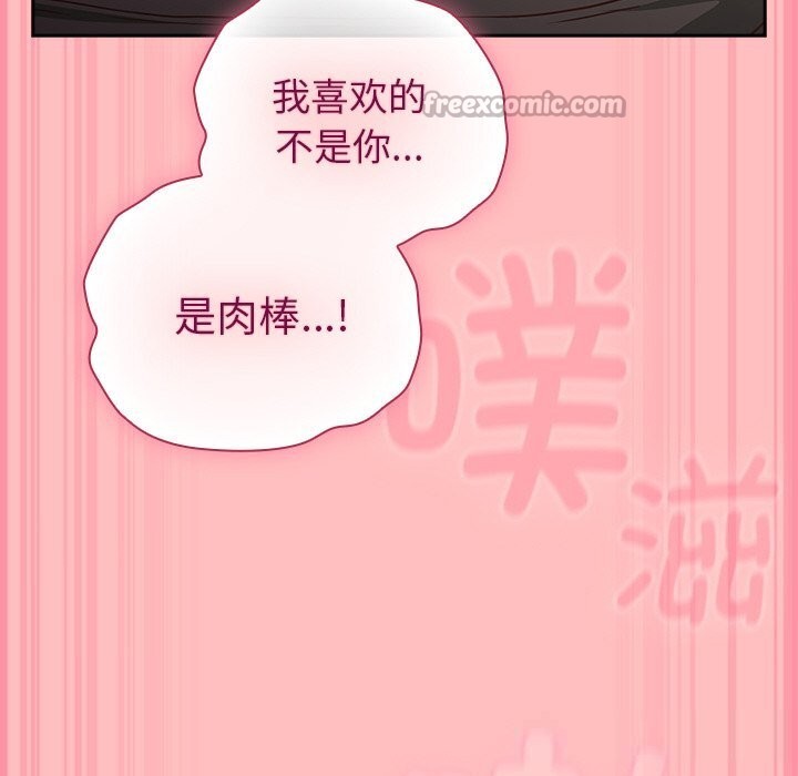 [韩国漫画] 摸鱼生存指南/上班不要太认真 剧情,OL,职场#[189P]-153