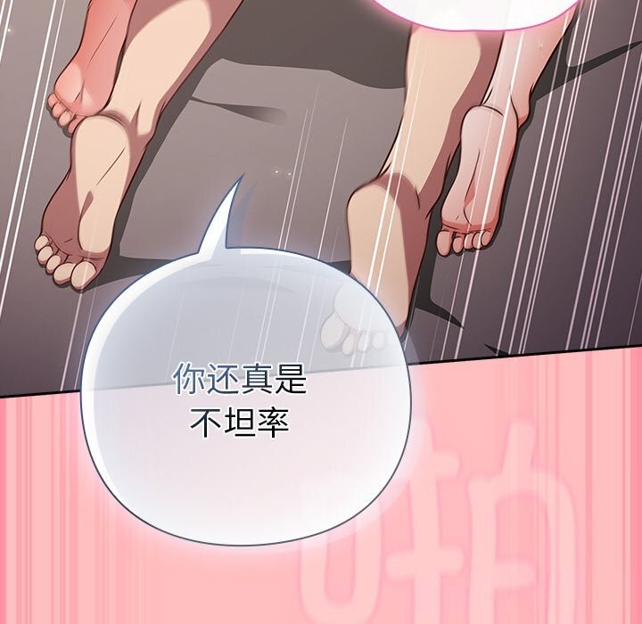 [韩国漫画] 摸鱼生存指南/上班不要太认真 剧情,OL,职场#[189P]-156