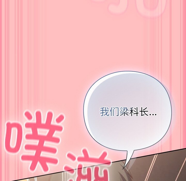 [韩国漫画] 摸鱼生存指南/上班不要太认真 剧情,OL,职场#[189P]-157