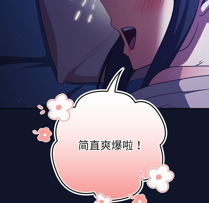 [韩国漫画] 摸鱼生存指南/上班不要太认真 剧情,OL,职场#[189P]-16