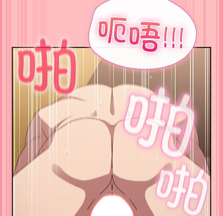 [韩国漫画] 摸鱼生存指南/上班不要太认真 剧情,OL,职场#[189P]-161