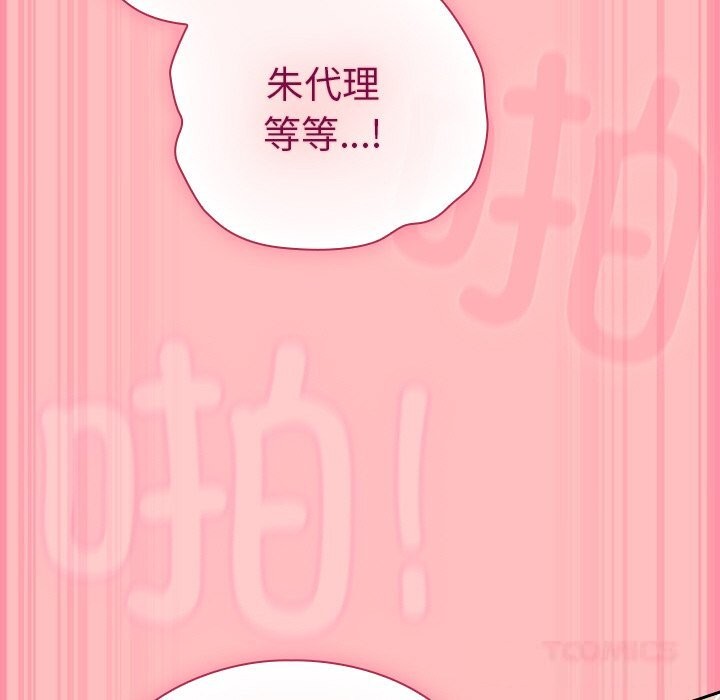 [韩国漫画] 摸鱼生存指南/上班不要太认真 剧情,OL,职场#[189P]-163