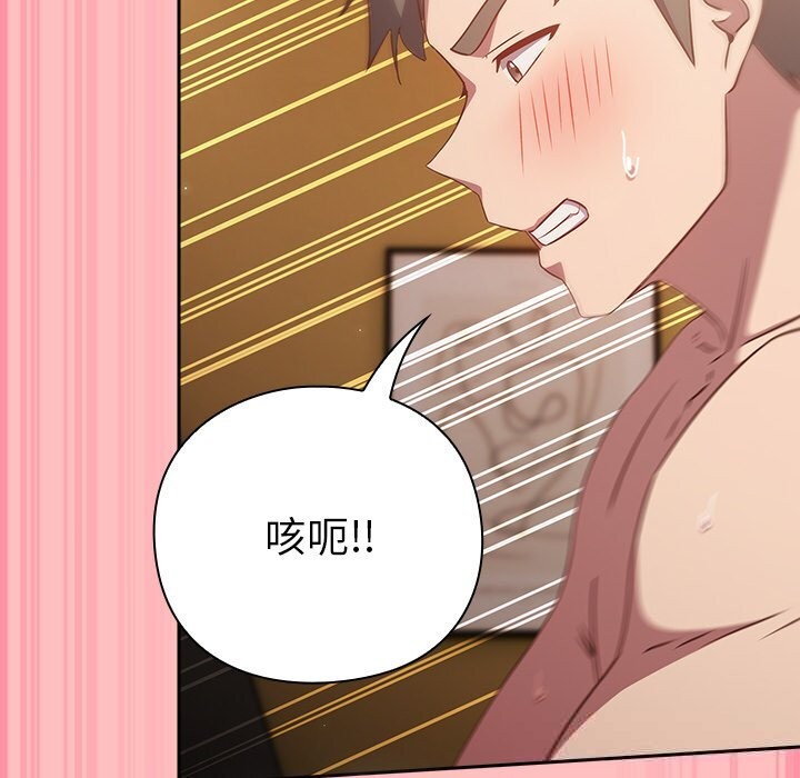 [韩国漫画] 摸鱼生存指南/上班不要太认真 剧情,OL,职场#[189P]-168