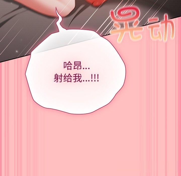 [韩国漫画] 摸鱼生存指南/上班不要太认真 剧情,OL,职场#[189P]-172