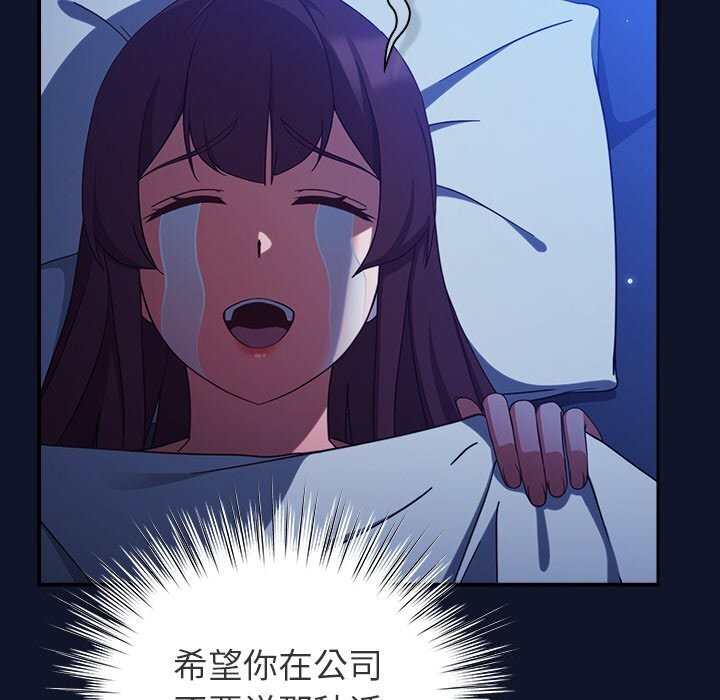 [韩国漫画] 摸鱼生存指南/上班不要太认真 剧情,OL,职场#[189P]-18