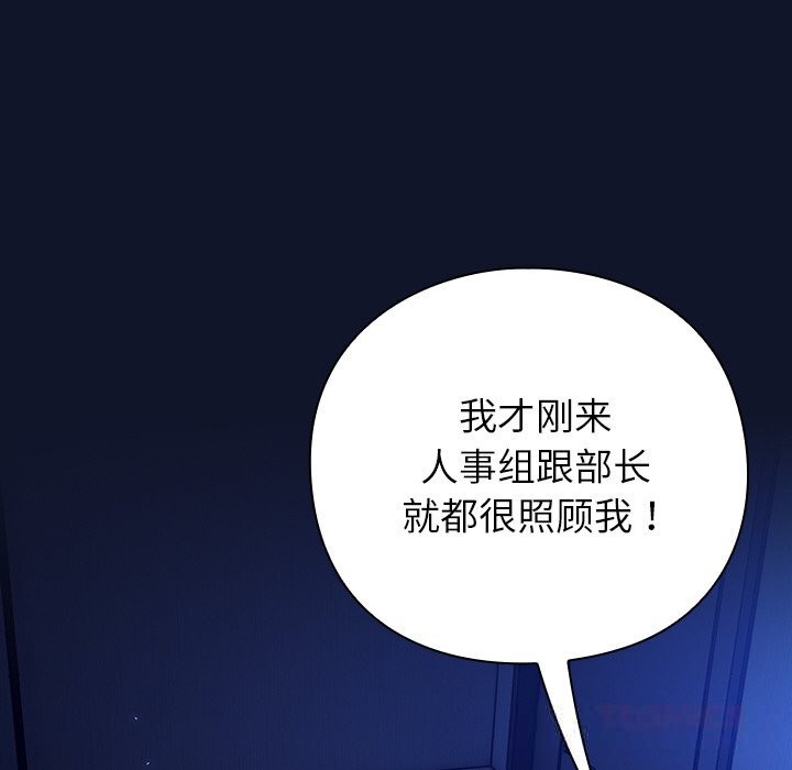 [韩国漫画] 摸鱼生存指南/上班不要太认真 剧情,OL,职场#[189P]-20