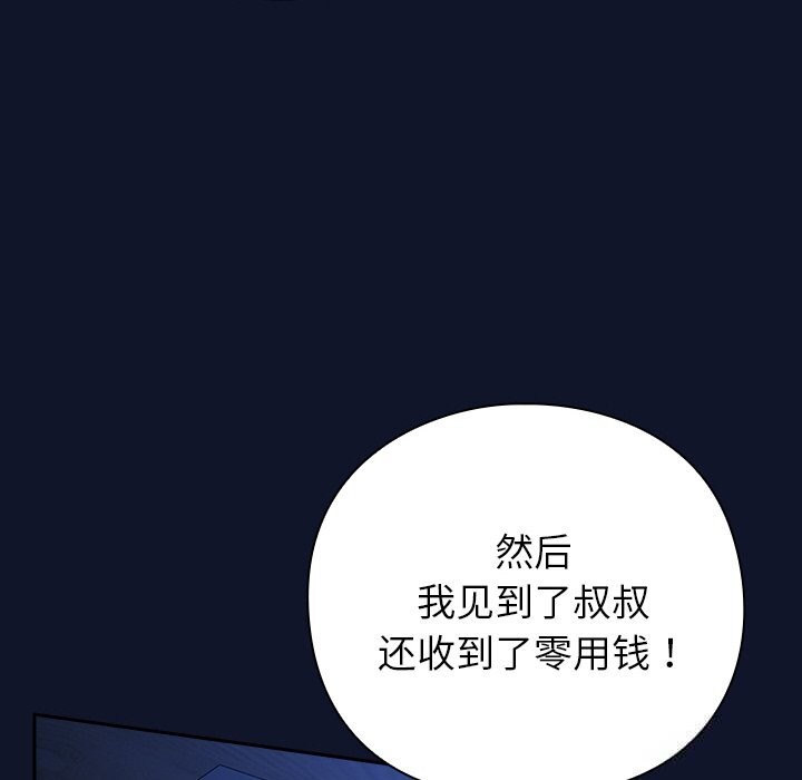 [韩国漫画] 摸鱼生存指南/上班不要太认真 剧情,OL,职场#[189P]-22