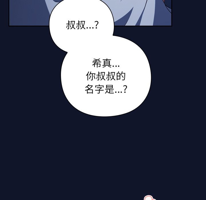 [韩国漫画] 摸鱼生存指南/上班不要太认真 剧情,OL,职场#[189P]-24
