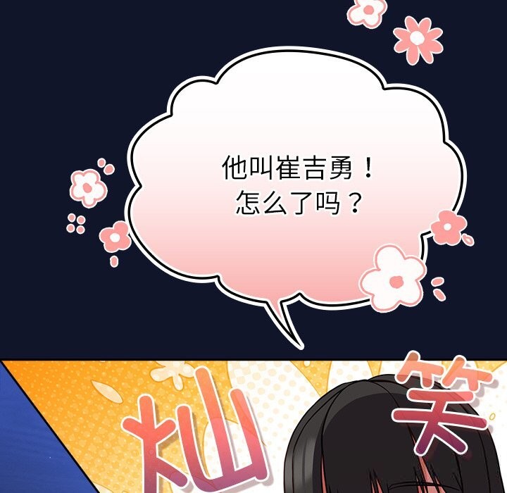 [韩国漫画] 摸鱼生存指南/上班不要太认真 剧情,OL,职场#[189P]-25